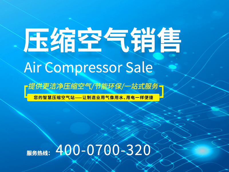智慧压缩空气站